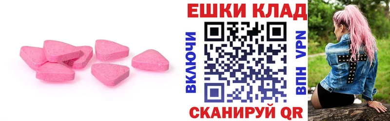 Экстази 99%  даркнет Telegram  Энем 