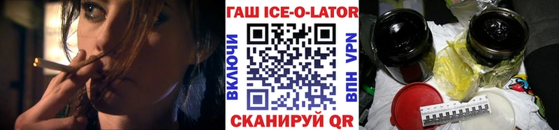 где продают   Энем  ГАШ Ice-O-Lator 