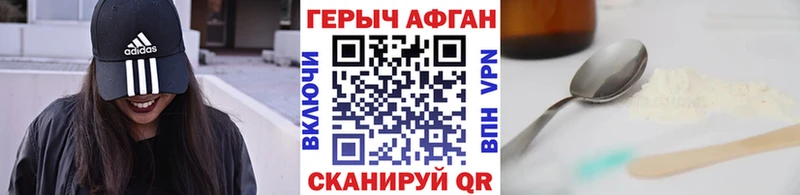 Героин белый  Энем 
