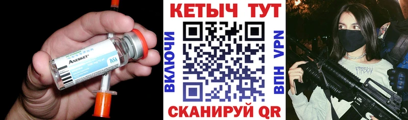 КЕТАМИН VHQ  наркотики  Энем 