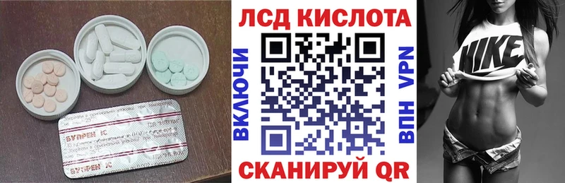 Лсд 25 экстази кислота  Энем 