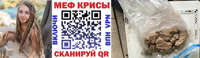 МЕФ кристаллы  Энем 