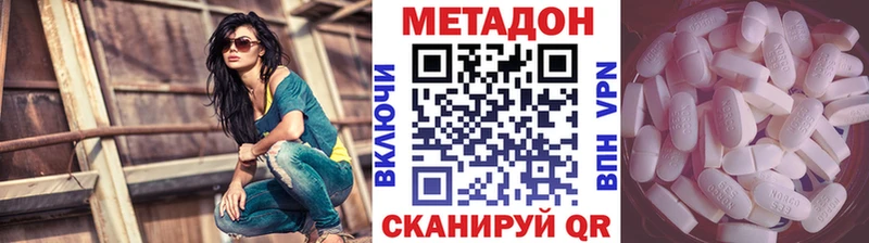 наркота  Энем  Метадон methadone 