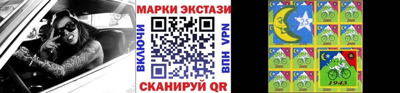 Марки 25I-NBOMe 1,8мг  Энем 